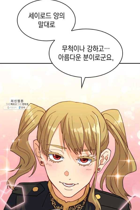 백룡공작 팬드래건 42화 24