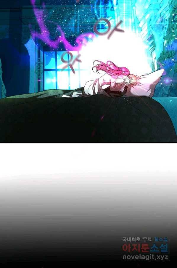 황제와의 잠자리에서 살아남는 법 20화 2