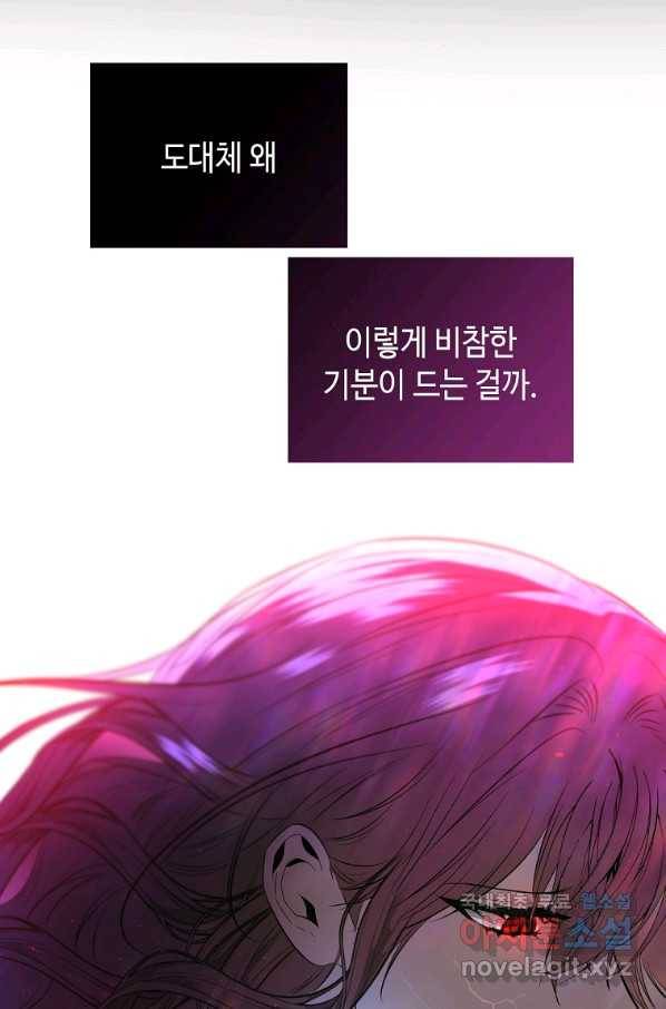 황제와의 잠자리에서 살아남는 법 20화 9