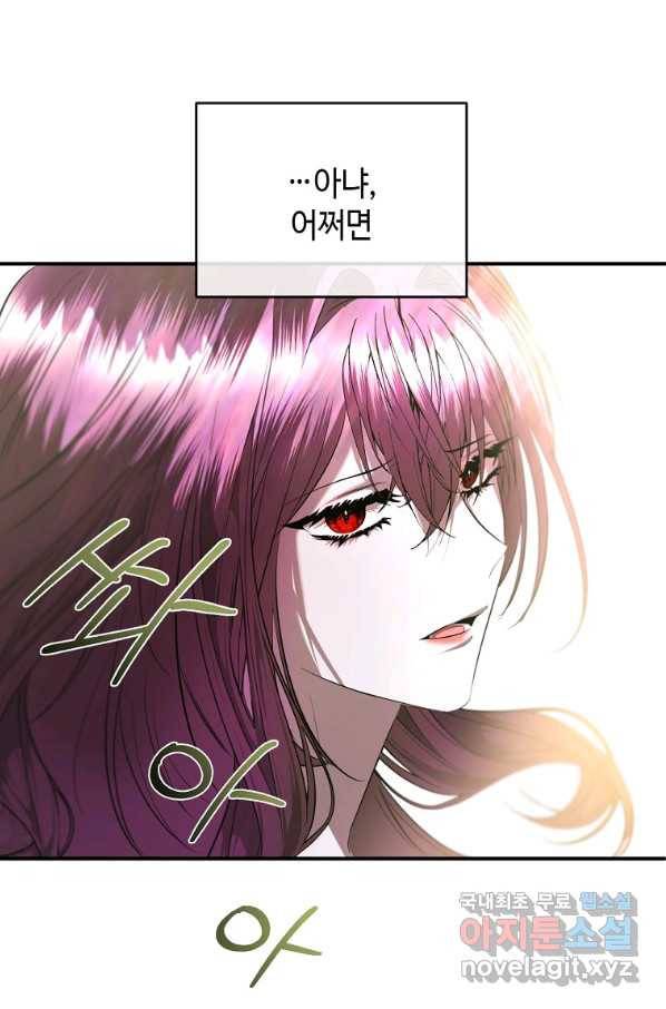 황제와의 잠자리에서 살아남는 법 20화 14