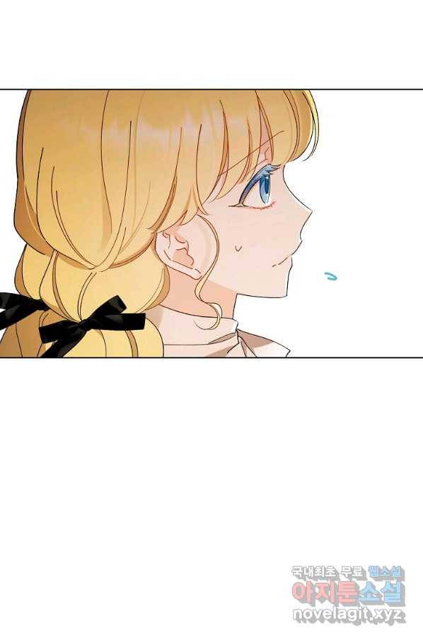 신데렐라를 곱게 키웠습니다 77화 10