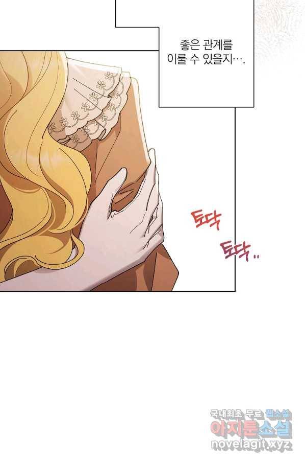 신데렐라를 곱게 키웠습니다 77화 14