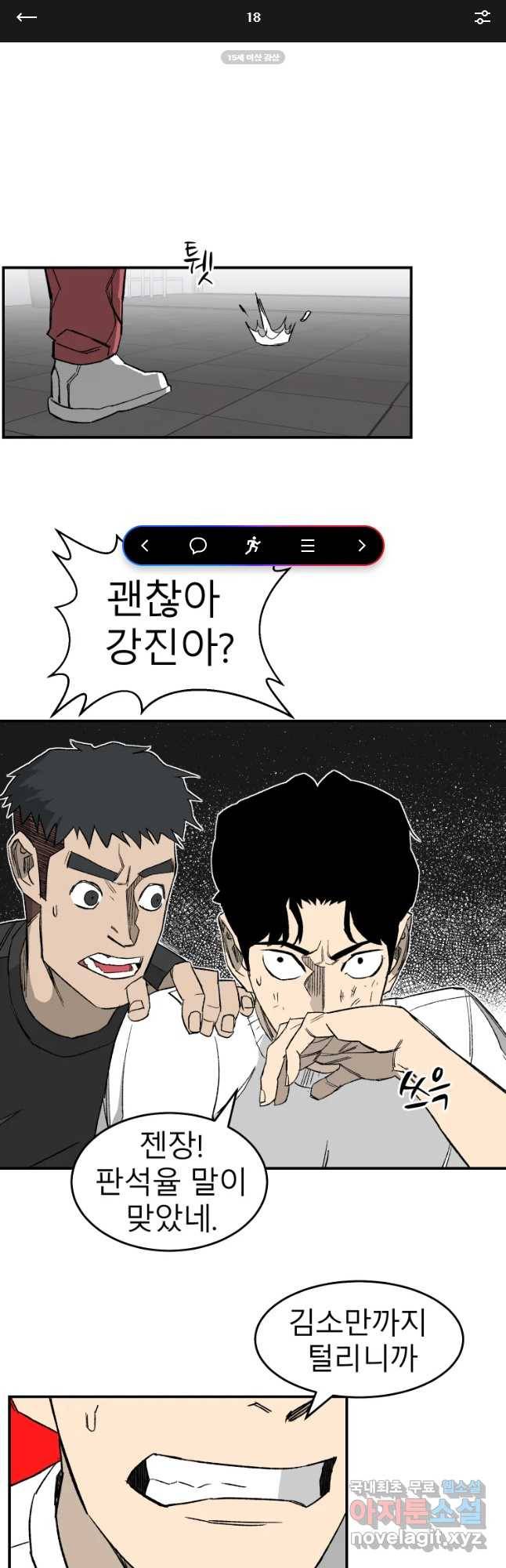 D-30 18화 1