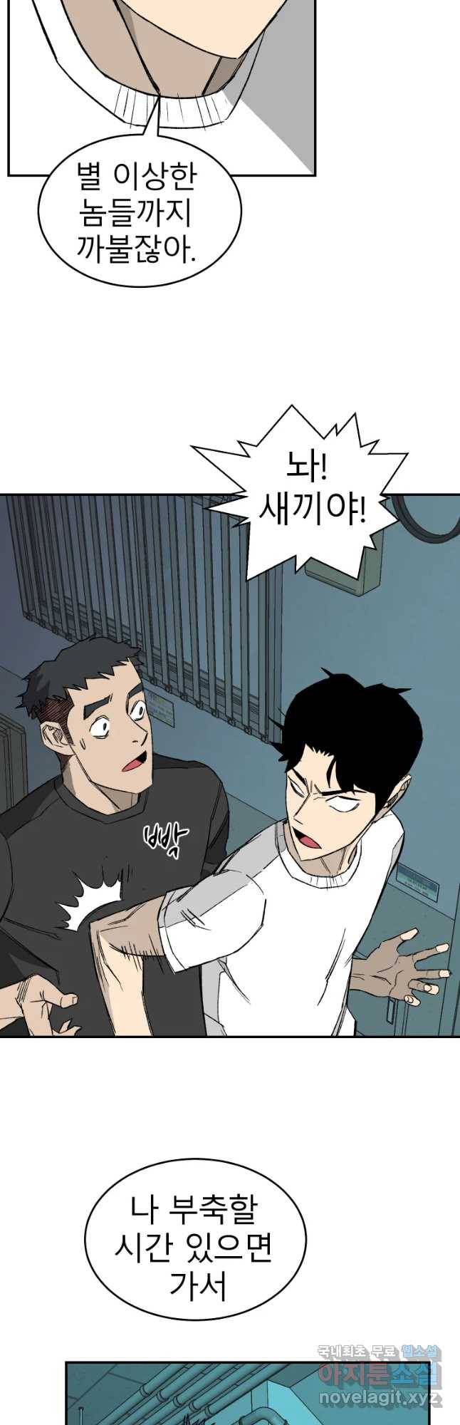D-30 18화 2