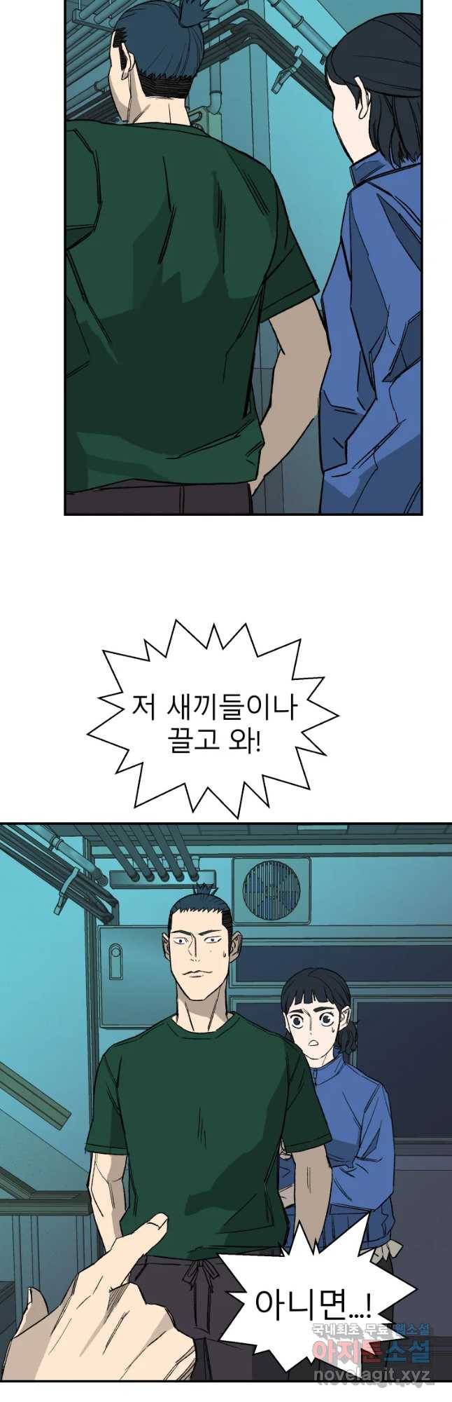 D-30 18화 3