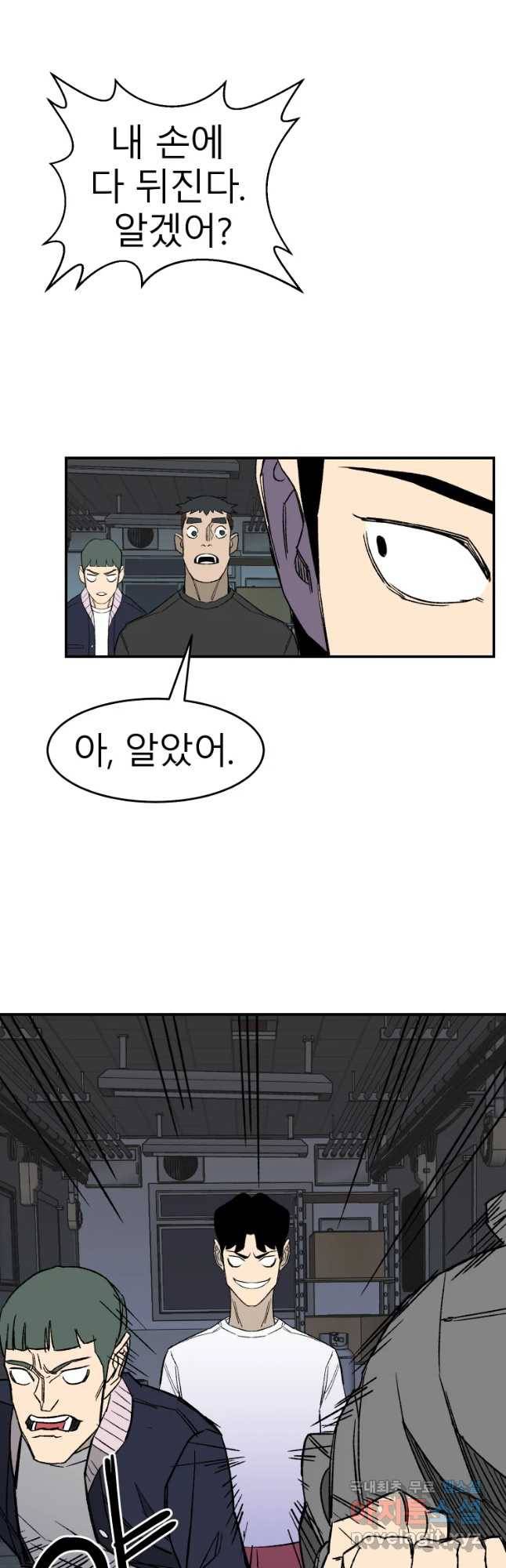 D-30 18화 4