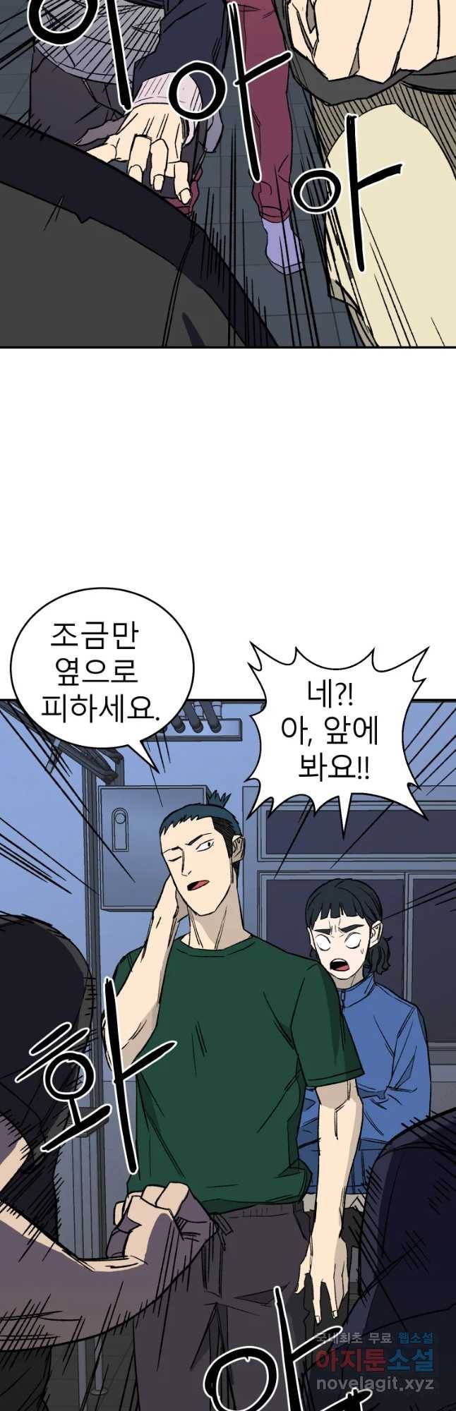 D-30 18화 5
