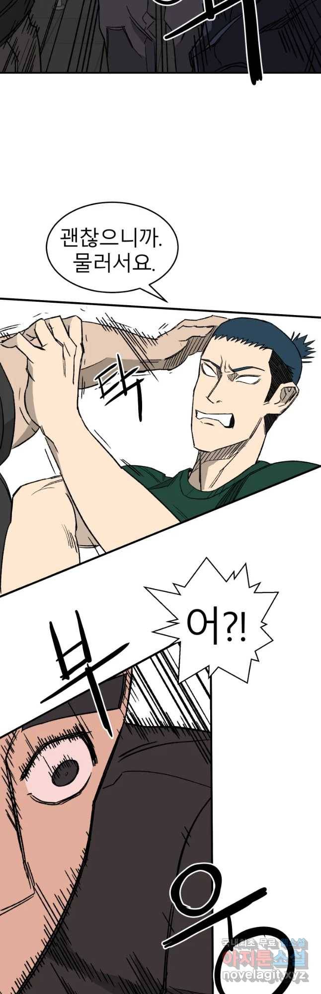 D-30 18화 6
