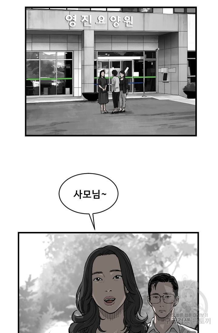 계시록 15화 4