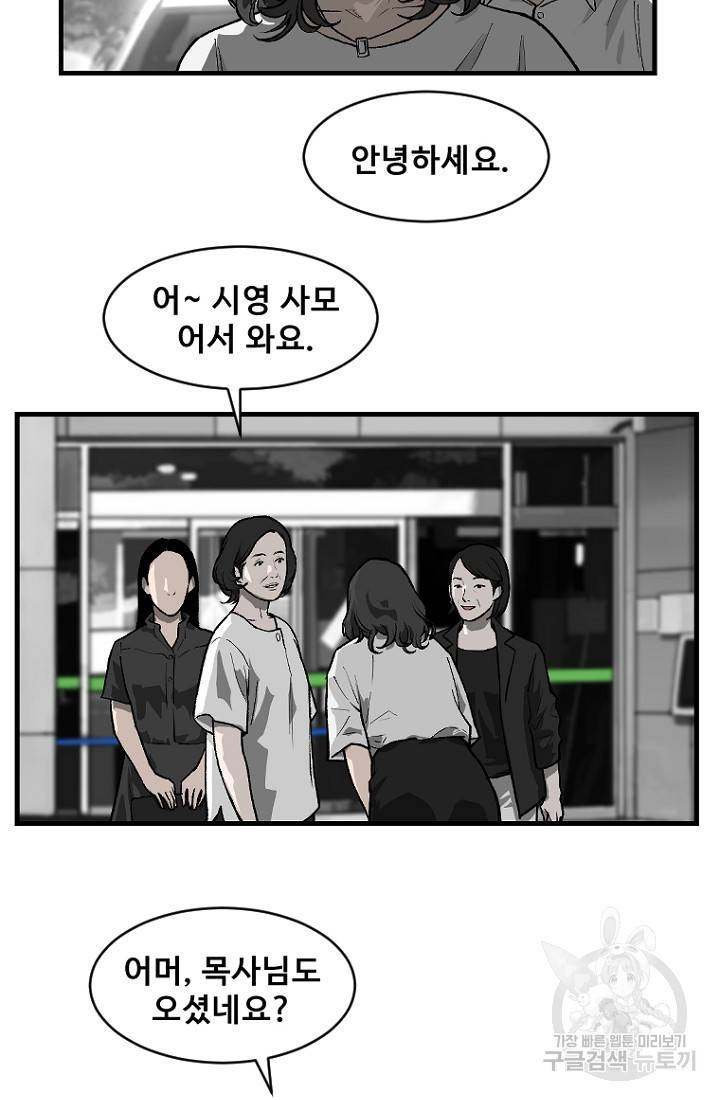 계시록 15화 5