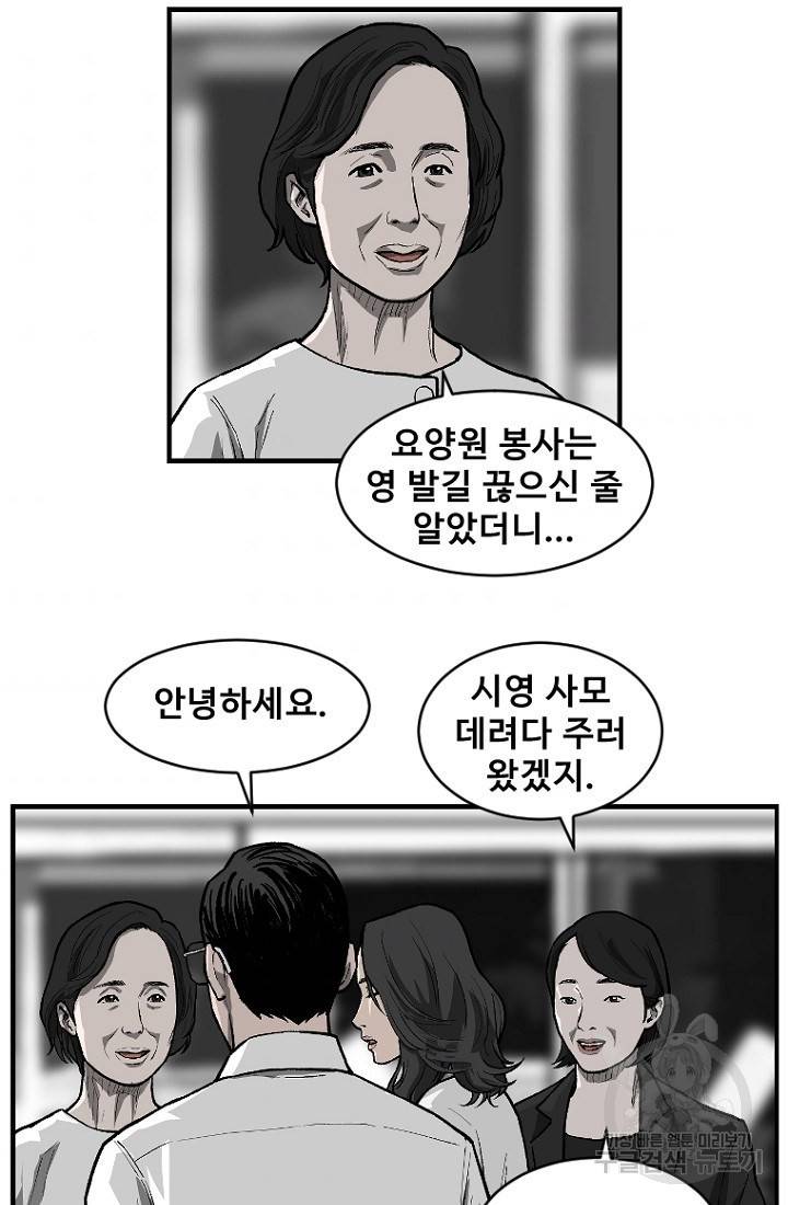 계시록 15화 6