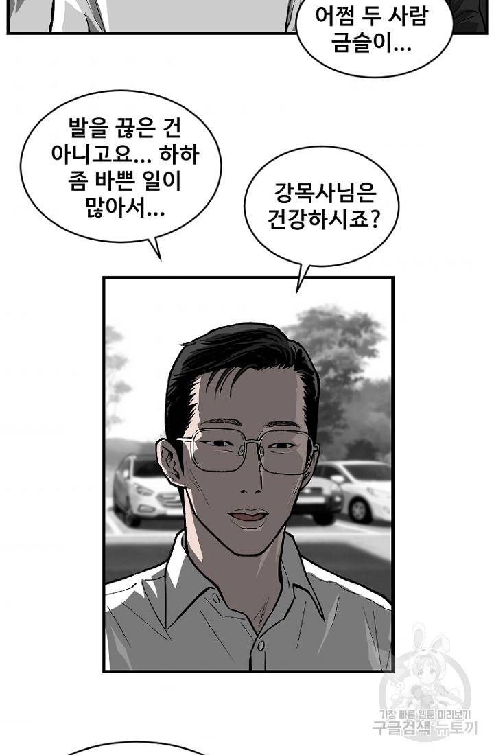 계시록 15화 7