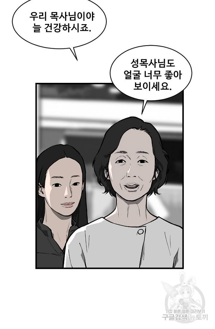 계시록 15화 8