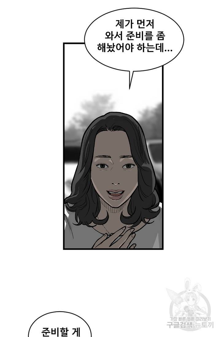 계시록 15화 9