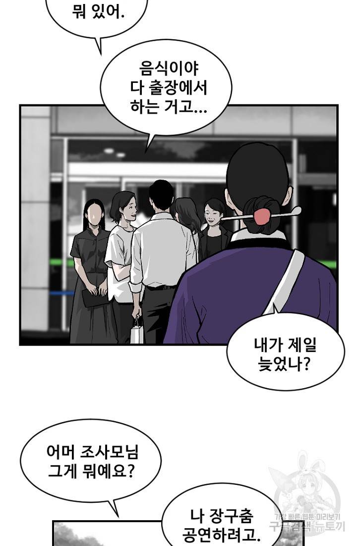 계시록 15화 10