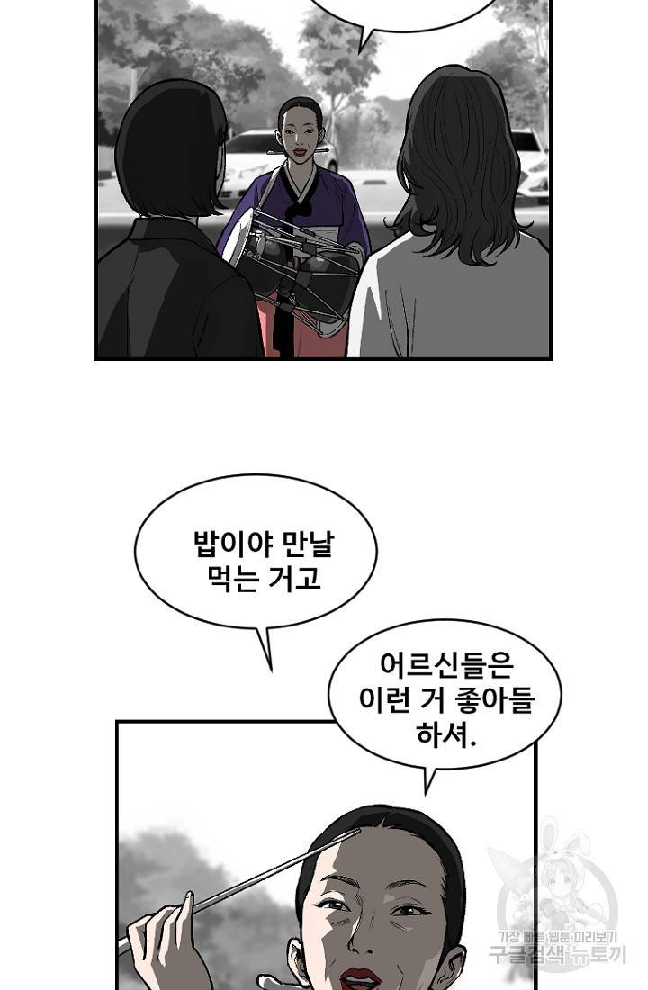 계시록 15화 11