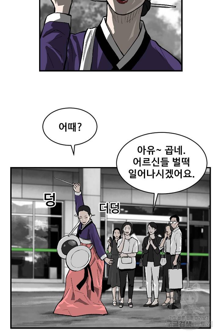 계시록 15화 12