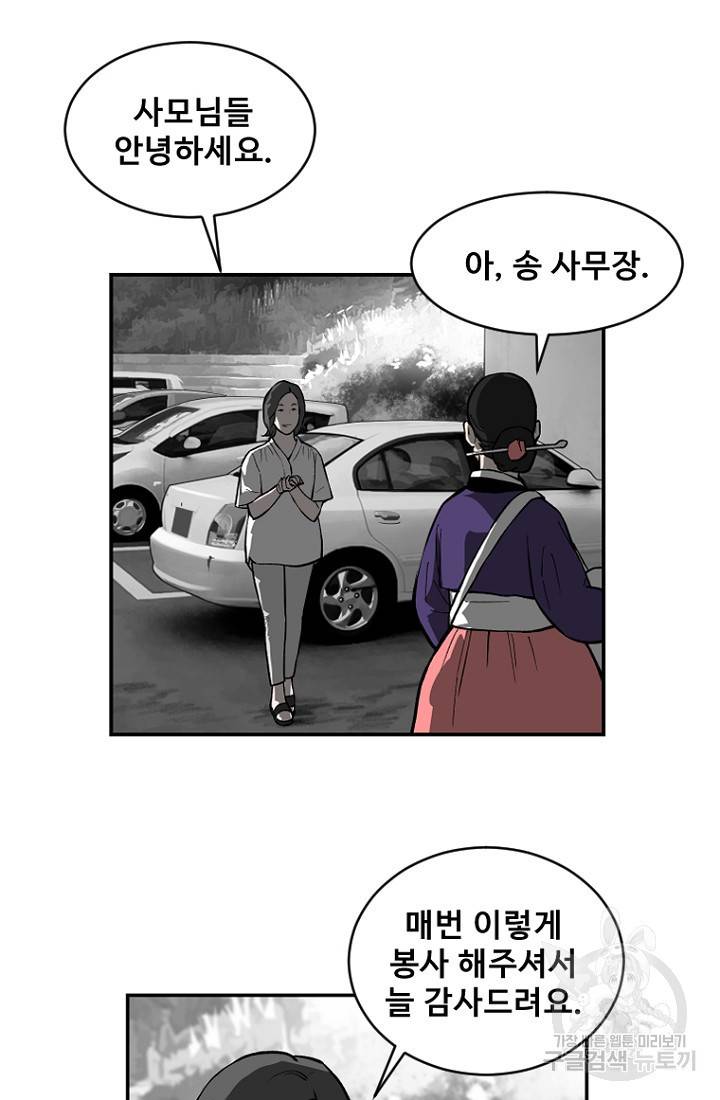 계시록 15화 13