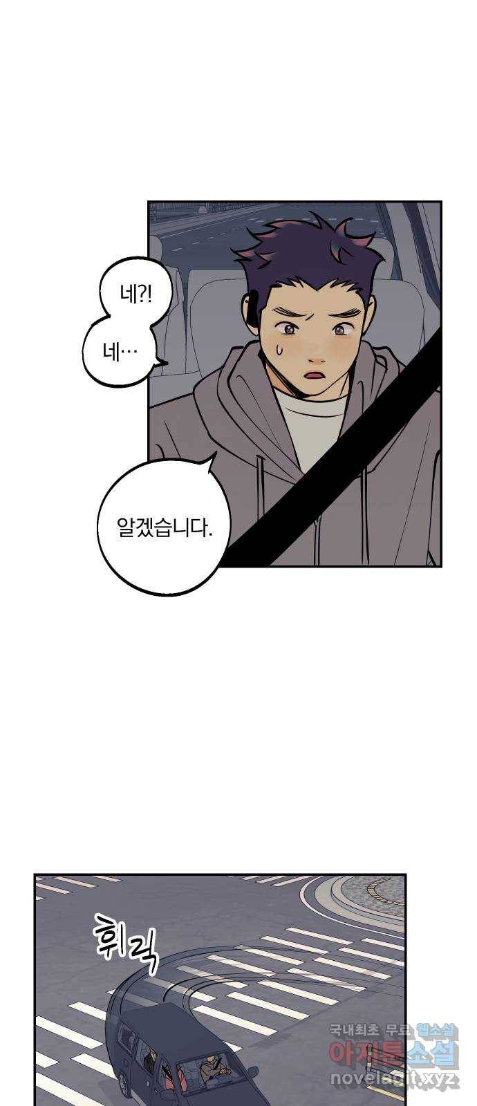 당신의 여자가 되고 싶어요 40화 : 진실과 진심 8