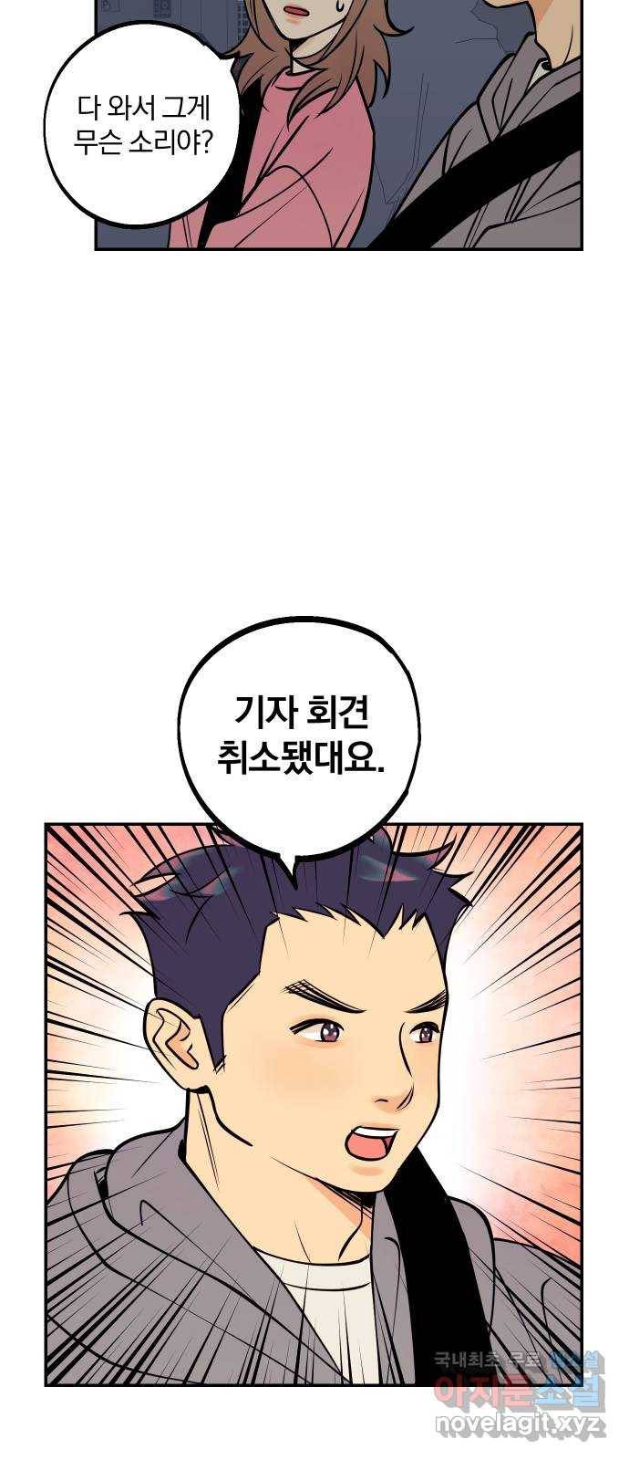 당신의 여자가 되고 싶어요 40화 : 진실과 진심 10