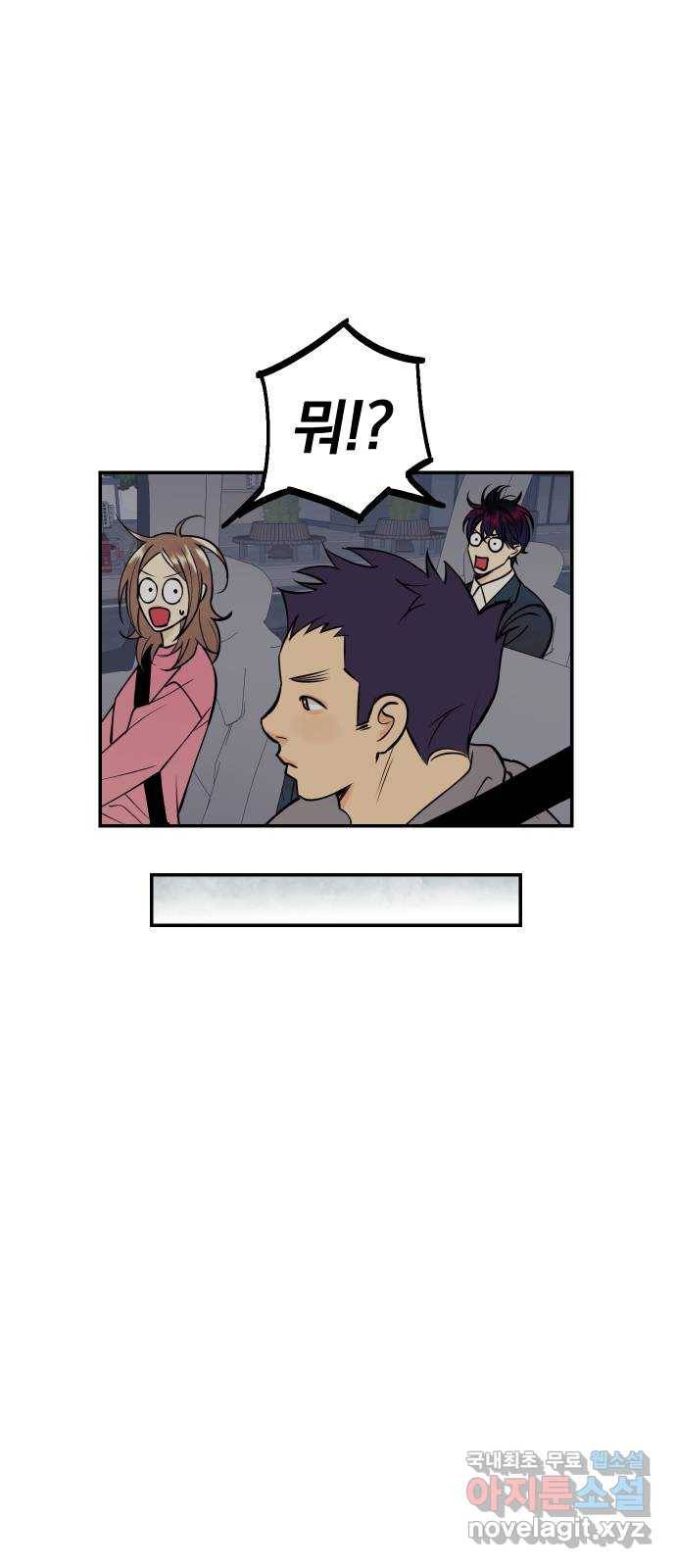 당신의 여자가 되고 싶어요 40화 : 진실과 진심 11
