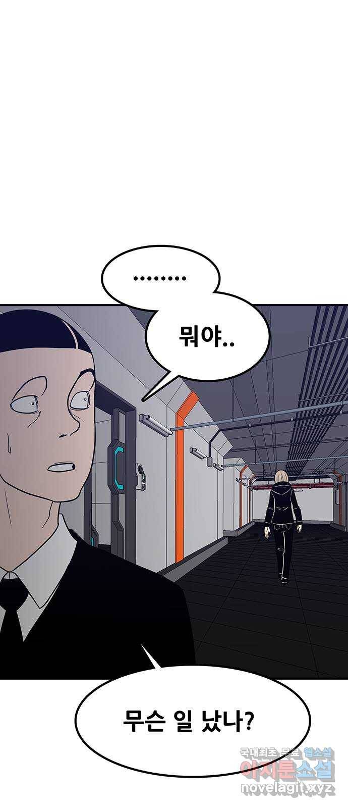 생존고백 25화. 다가오는 연 5