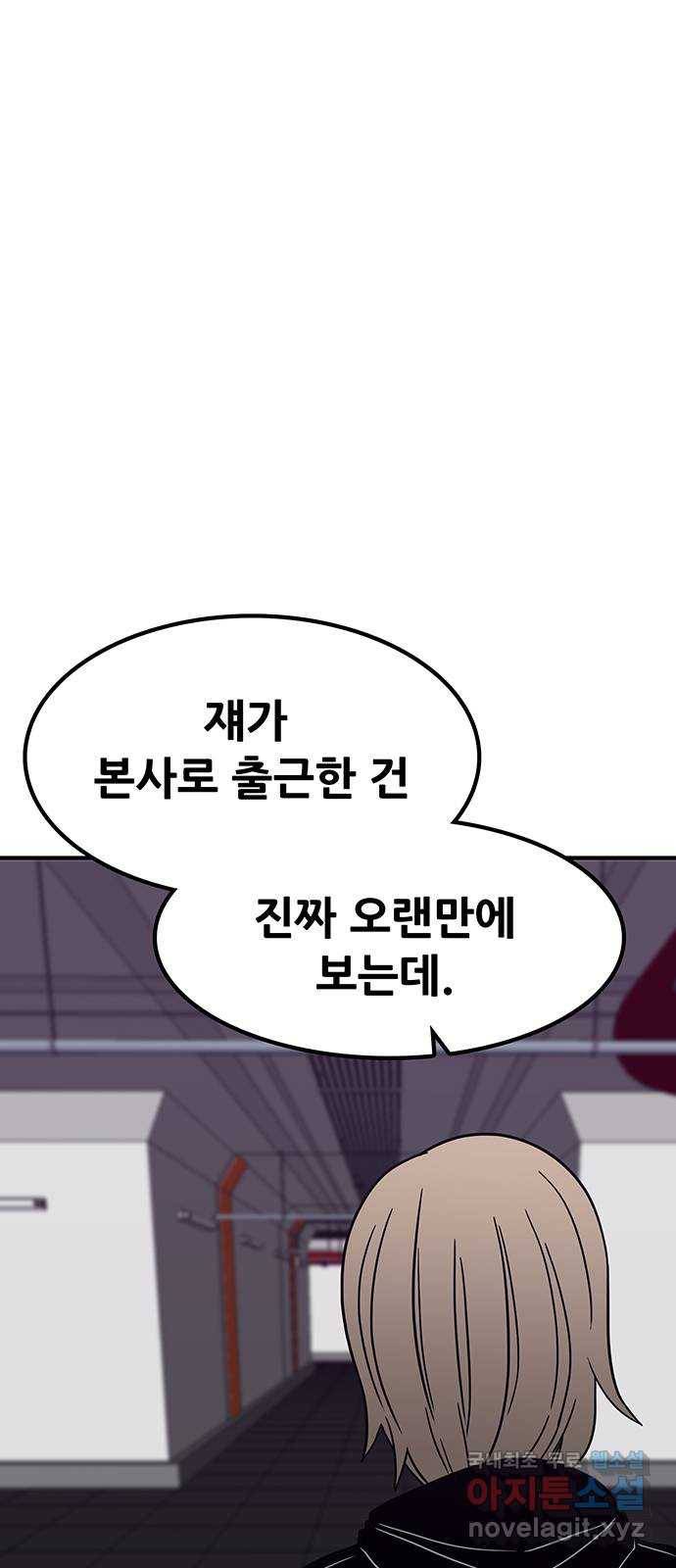 생존고백 25화. 다가오는 연 6