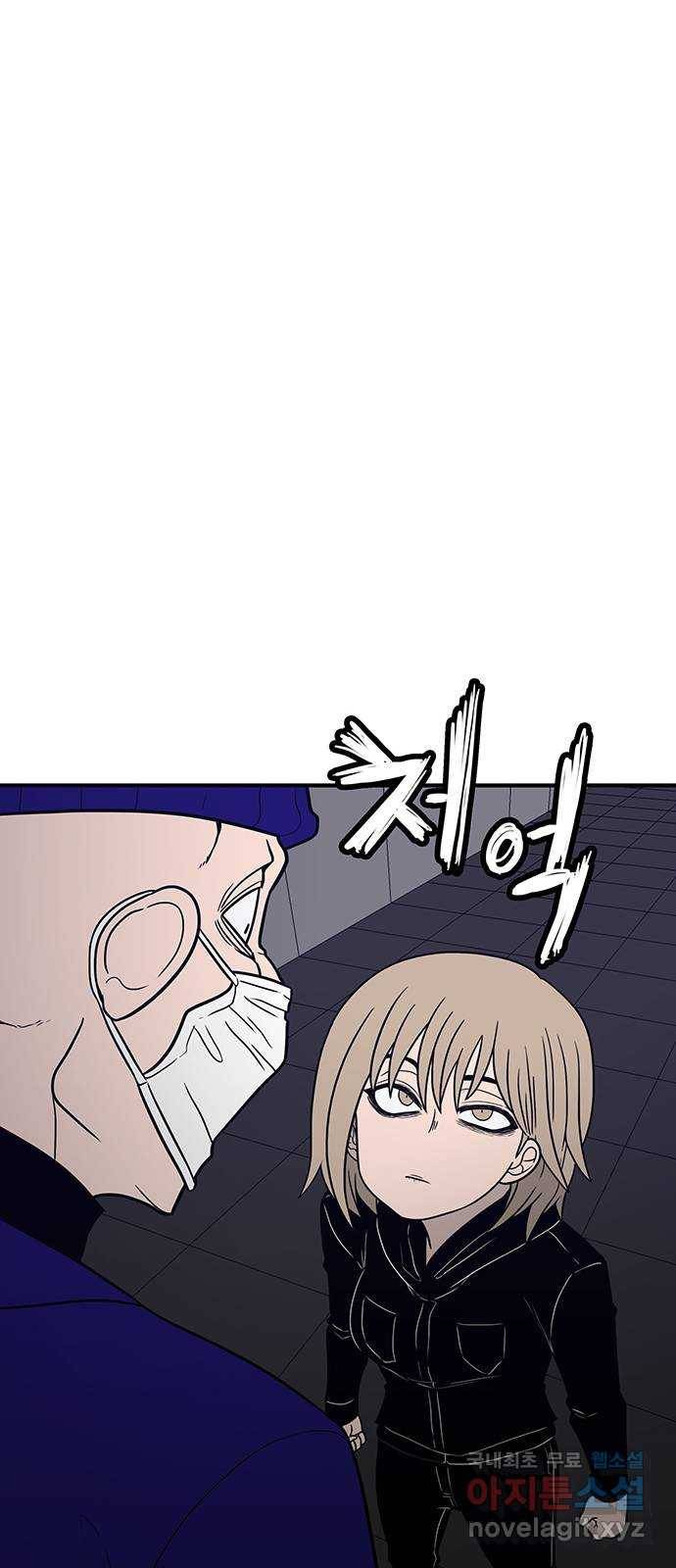 생존고백 25화. 다가오는 연 17
