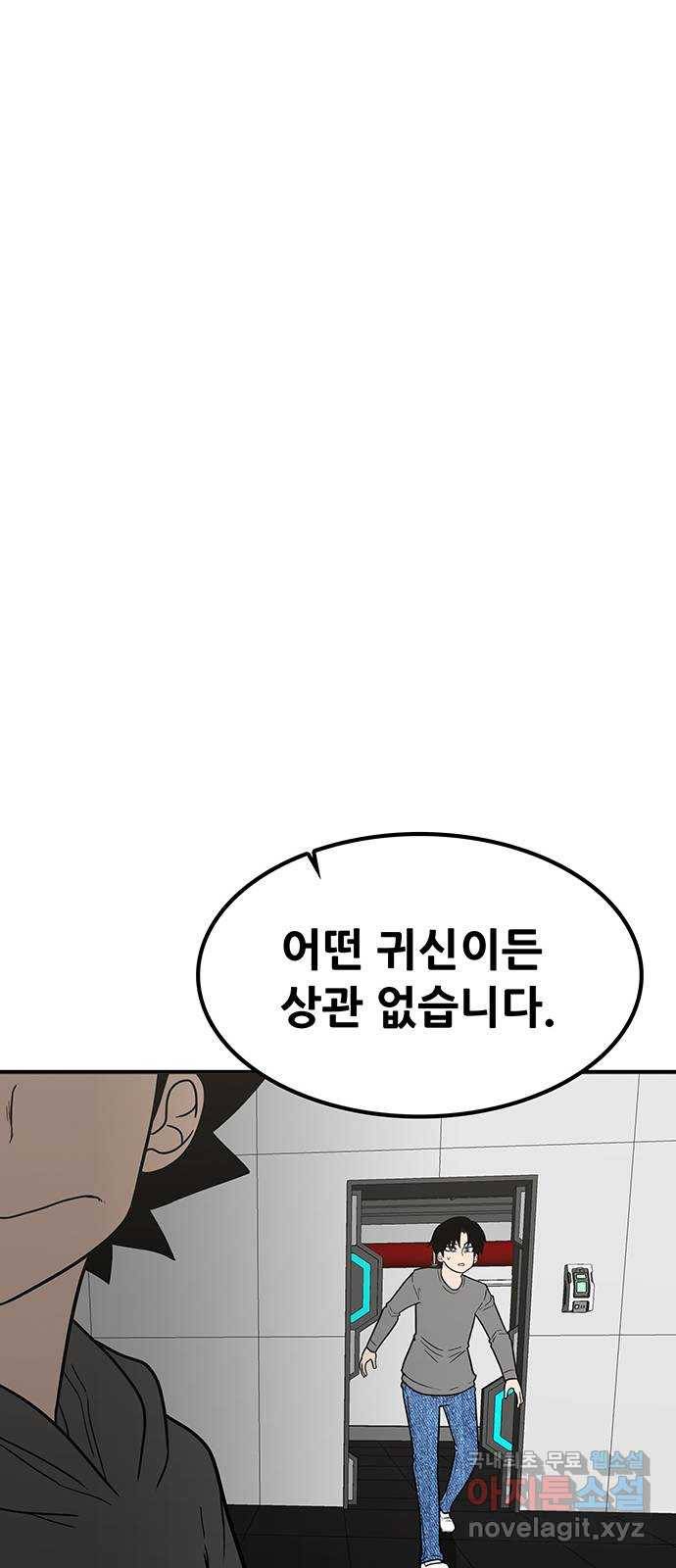 생존고백 25화. 다가오는 연 22
