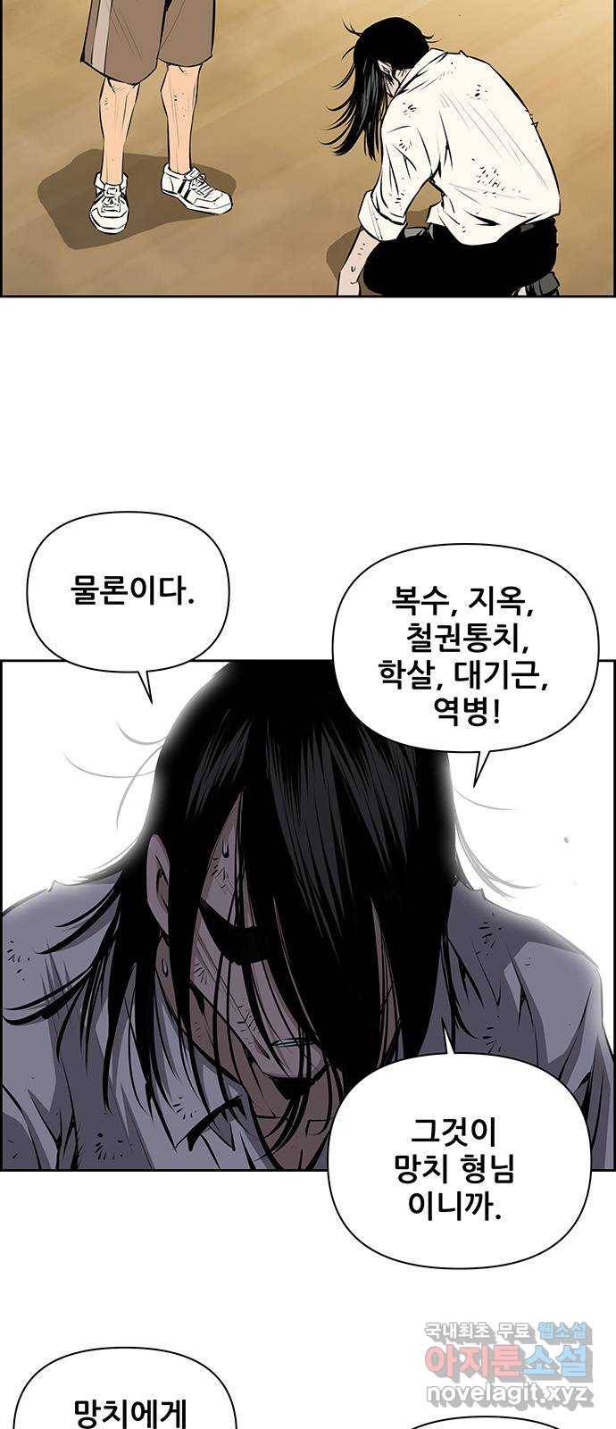 장풍전 18화 2