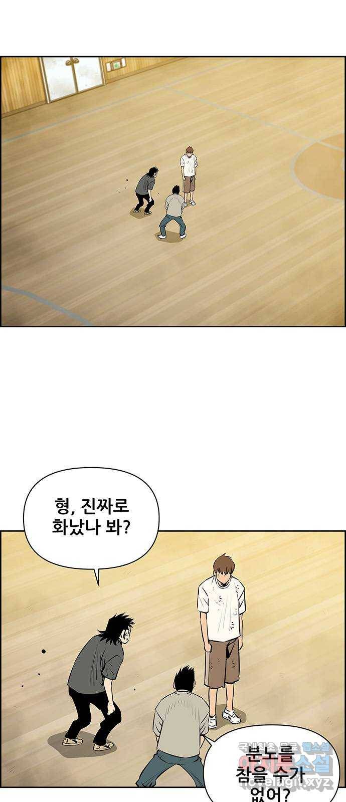 장풍전 18화 6