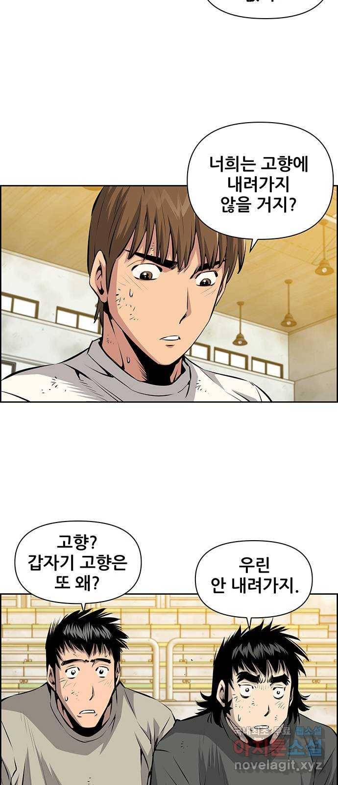 장풍전 18화 7