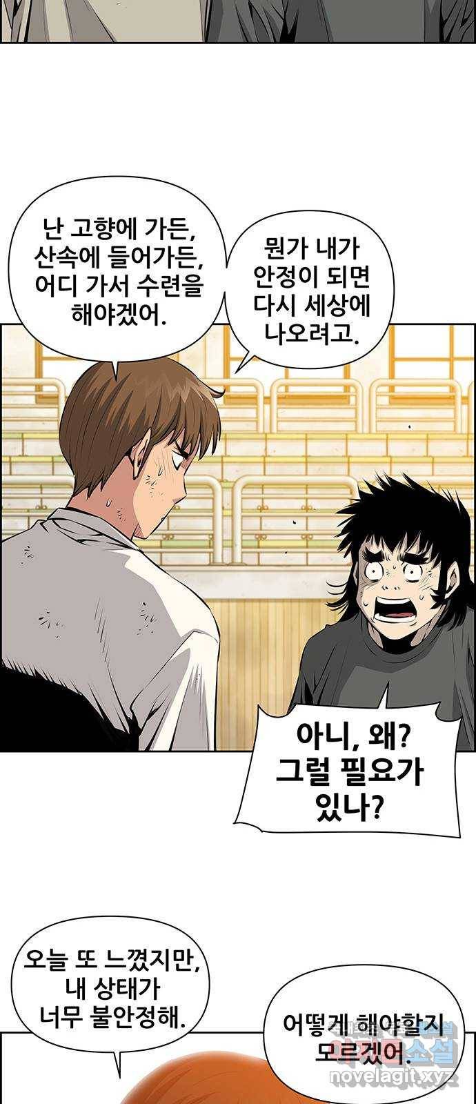 장풍전 18화 8