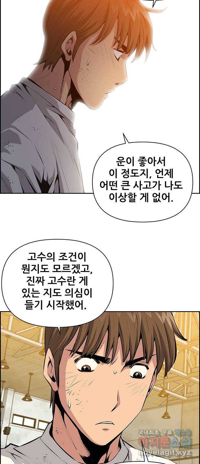 장풍전 18화 9