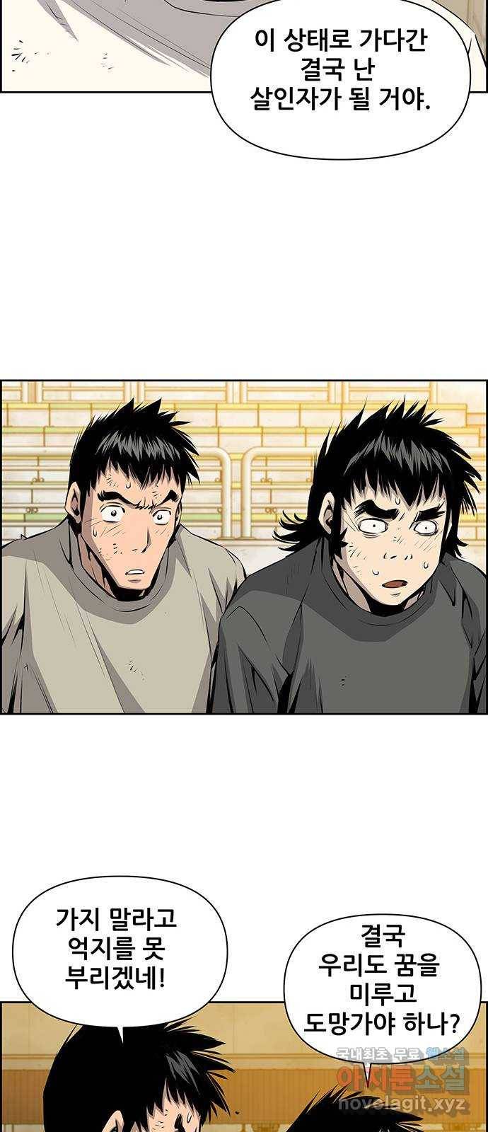 장풍전 18화 10