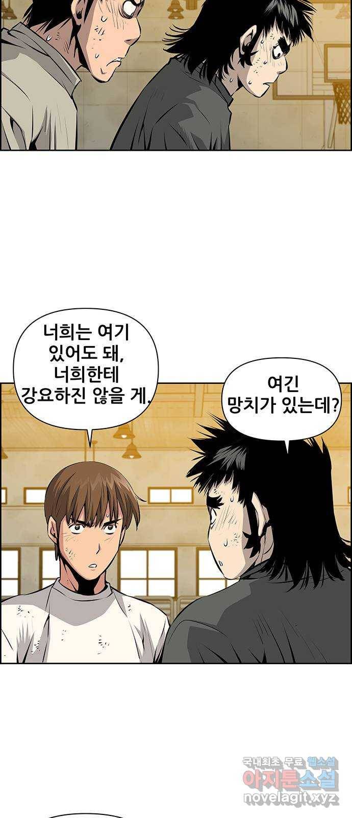 장풍전 18화 11
