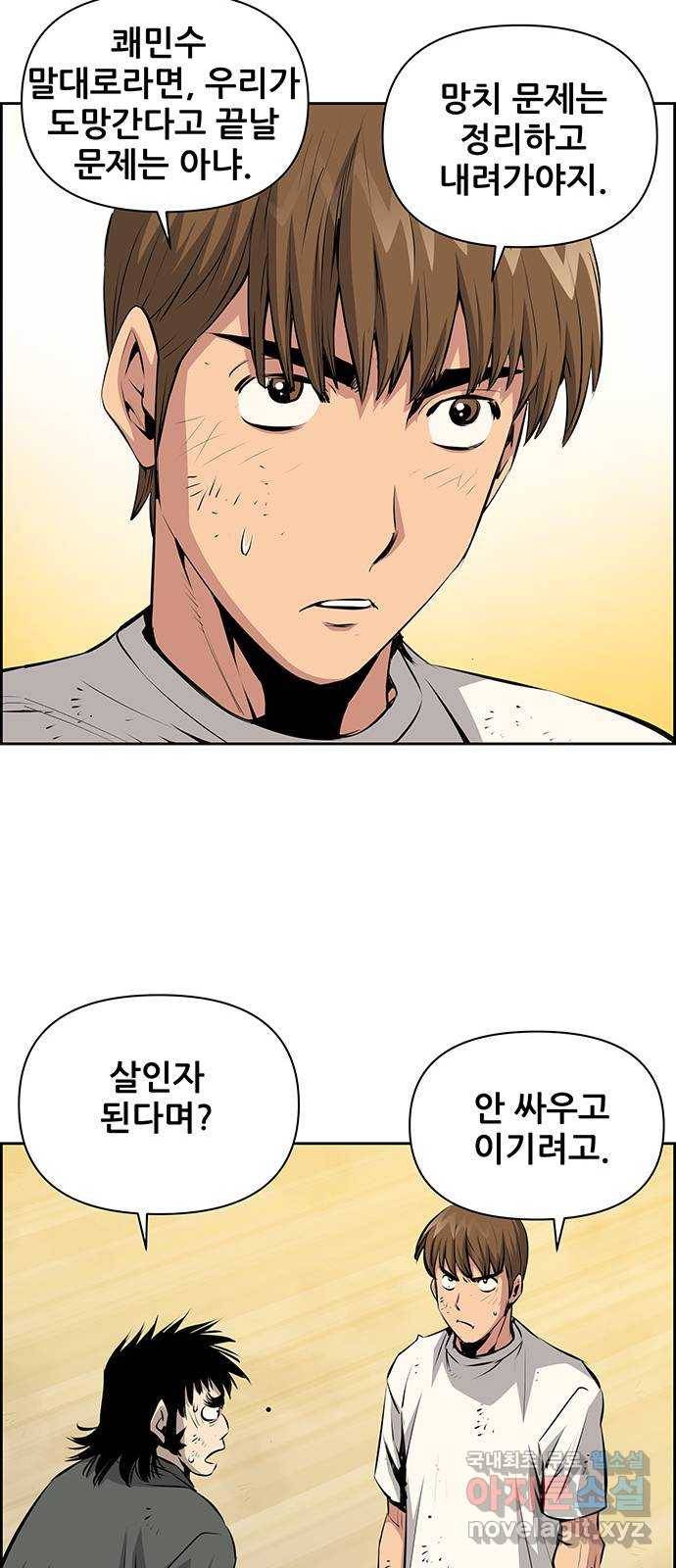 장풍전 18화 12