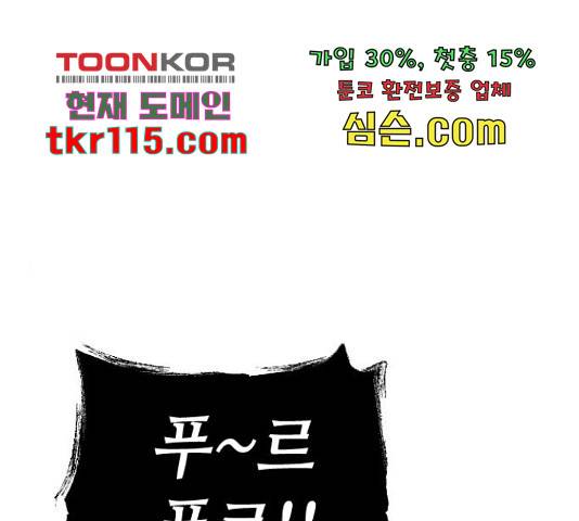 데빌샷 74화 1