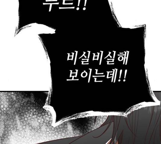 데빌샷 74화 2