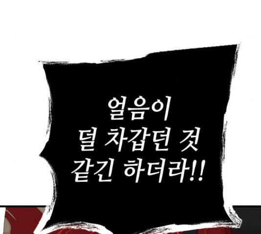 데빌샷 74화 5