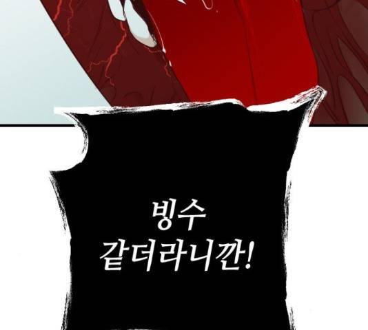 데빌샷 74화 7