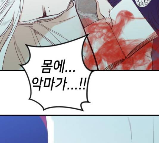 데빌샷 74화 9