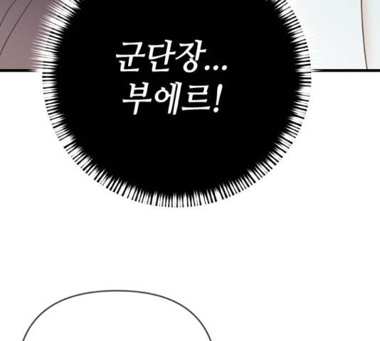 데빌샷 74화 11