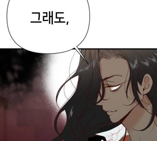 데빌샷 74화 12