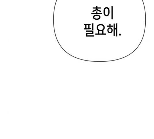 데빌샷 74화 14