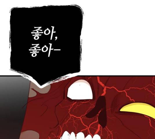 데빌샷 74화 15