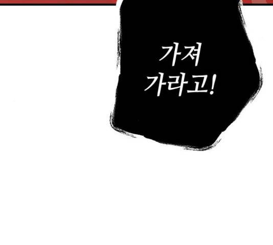 데빌샷 74화 17
