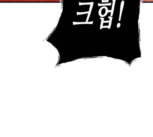 데빌샷 74화 20