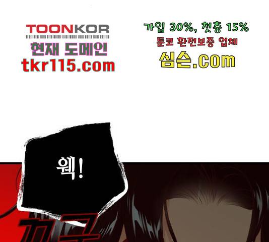 데빌샷 74화 24