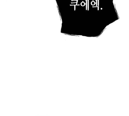 데빌샷 74화 27